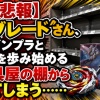 【転売悲報】ベイブレードさん、ついにガンプラと同じ道を歩み始める　→玩具屋の棚から消えてしまう……