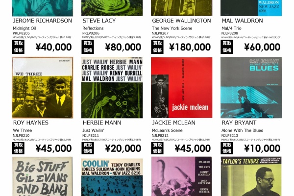 ディスクユニオンJazzTOKYO - 買取リスト