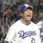 中日ドラゴンズ今季初勝利！！ 大野雄大が細川のミスをカバーする魂の完投勝利