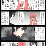 夫が怒った妻の浮気…？！「山小屋とヤンデレ夫婦④（終）」