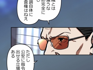 【1話】悪党二人編6
