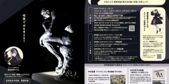 【ホロライブ】らでん、再び美術館の音声ガイドを担当に！『静岡県立美術館 2026年1月20日(火)～3月15日(日)』