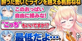 【ホロライブ】ねねち「酒呑みの酒の飲み方を見せてやる」と宣言後、色んなラインを平然と越えていくwww