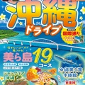 【沖縄グルメ旅】首里そばと島豚ステーキ！首里城観光と那覇名店を巡る1日