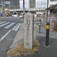 西尾街道で見つけた道標、その1