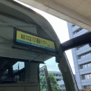 参加費100円。ひまわりもびゅうおも巡る毎年人気の 「ぬまづの宝100選バスツアー」参加者ボシュウしてる。