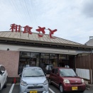 ★さとさん　サラダ蕎麦もあった！