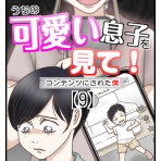 ねこいもブログ