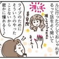 楽しみにしてる予定の前は…