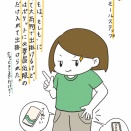 【絵日記】勇気を出してやってみた些細なこと