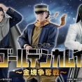 一番くじ ゴールデンカムイ ～金塊争奪戦～【全ラインナップ画像　公開】3月発売予定