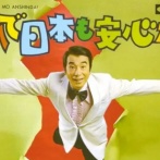 【朗報】日本、一気にレアアース大国へ覚醒！！南鳥島沖海底6000ｍに眠る数百年分のレアアース泥で大勝利確定！