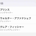 『With This Tear』について