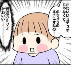 愛ですぎて言われた一言