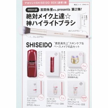 【速報】美的 2026年 10月号 《特別付録》 アカリン×SHISEIDO BOX