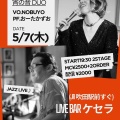 2026年5月の予定