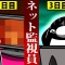 イェーイ 徳島県庁職員見てるー？　ここに「ネット監視」を始めたあんた達の評判が沢山書かれてるよーｗ