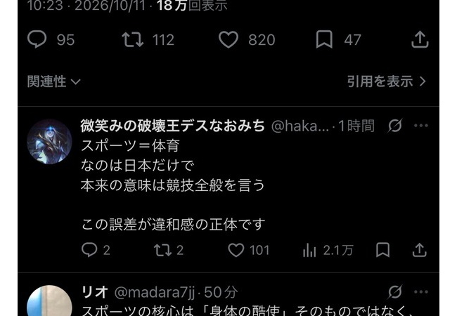 【正論】有名Youtuber「eスポーツって未だに理解出来ない。ただのTVゲーム大会だろ、それ。」