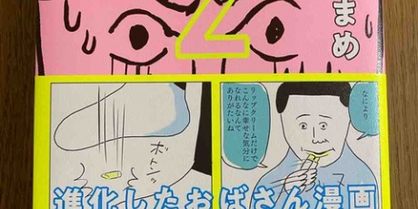 凡人すたいる おばさんデイズ Powered By ライブドアブログ 凡人すたいる おばさんデイズ Powered By ライブドアブログ