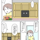 【インスタ漫画】第５４２話。よりによって…②終