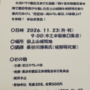 田上山城現地見学会