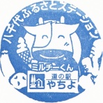 どたんのスタンプコレクション