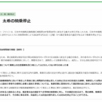 週末限定！１５時からの中央競馬