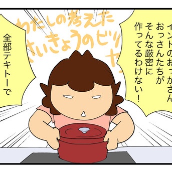 わたしのかんがえたさいきょうのビリヤニ（雑）