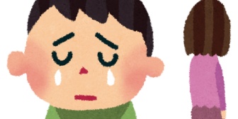 困った。彼女がいたおかげで仕事が楽しくて頑張れていたけど、彼女と別れて、彼女が仕事をやめてからがとても辛い。