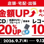 ディスクユニオン新宿ロックレコードストア