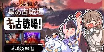 【にじさんじ】夜見さんが無限に古戦場走れる仲間を得て躍動している