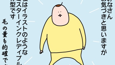 ゆるいダイエットレポ