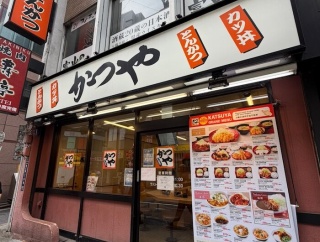 かつや　大判豚生姜焼きxチキンカツ　＜定番メニューのような限定メニュー＞