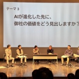 『オカビズイベント「アトツギ×スタートアップ イノベーションの交差点」』の画像
