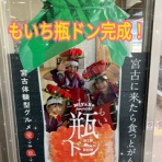 盛岡さんさ伝承会もいち