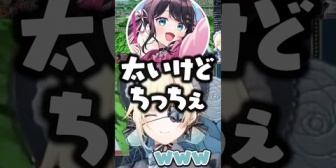 【ぶいすぽ】なずぴ「太いけどちっちぇ」にツッコむエマたそwww