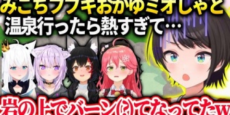 【ホロライブ】スバル、ホロメンと遊びに行ったら色々怖かったり面白い事が起こった話