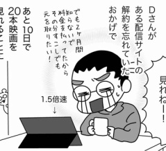 急に〇〇漬けの日々を送ることに…