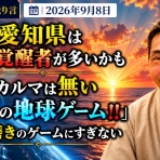 21世紀を楽しく生きたい