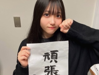 【STU48】のあぴの書き初め【#諸葛望愛 #尾崎世里花】