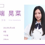 『川端晃菜ブログ更新！ 小川彩との2ショットを公開！「本当にスペシャルな1日でした！」【乃木坂46】』の画像