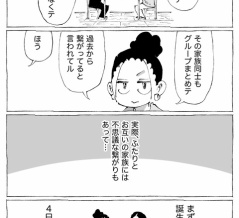 ふたりの日常【家族ぐるみ】