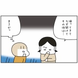 『流石に危なすぎる』の画像