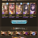 グランブルーファンタジー　その344