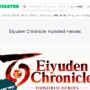 【炎上】新作RPG『百英雄伝』発売日になってもバッカー返礼品のソフトが届かないと非難殺到！クラファン支援したのに普通に買ったほうが早い…