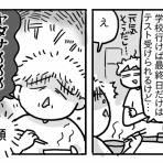 新・規格外でもいいじゃない!!～シングルマザーたまことゆかいな子ども達～
