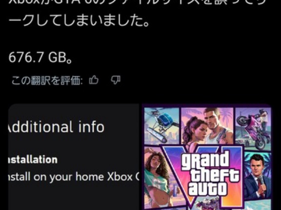 【悲報】GTA6物理版､デジタルコードのみでディスクは同梱されず 価格は通常版79.99ドル､アルティメットエディションが99.99ドル