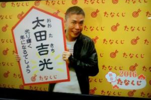 キドコネ日和 たなくじ