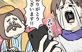 不動産は負動産 ㉖ 取引の行方