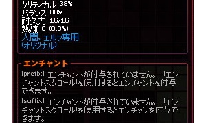 魔族印のクロスボウにもリボルバーをエンチャント可能